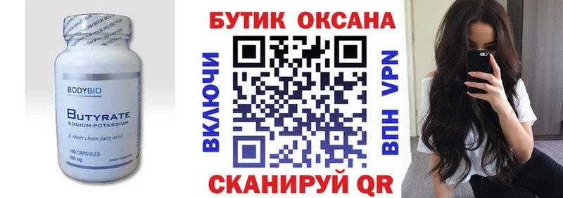 МЕГА зеркало  что такое наркотик  Калязин  Бутират BDO 33% 