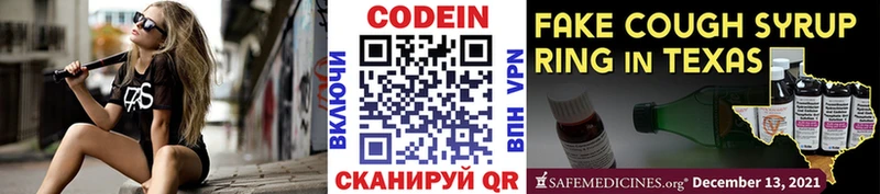 Кодеиновый сироп Lean напиток Lean (лин)  omg ССЫЛКА  Калязин  что такое  