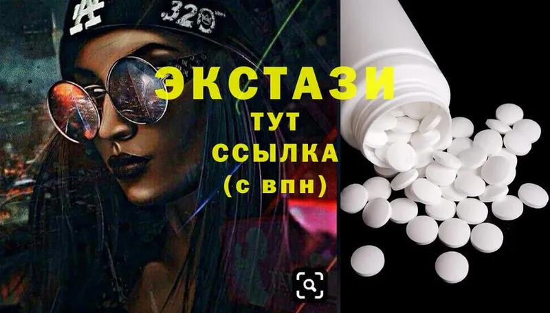 Экстази MDMA  закладки  Калязин 