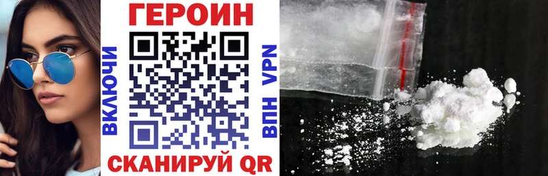 Героин Heroin  Калязин 