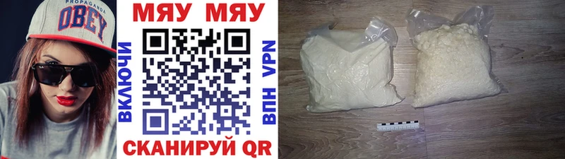 МЯУ-МЯУ мука  наркошоп  Калязин 