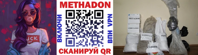 Метадон methadone  Калязин 